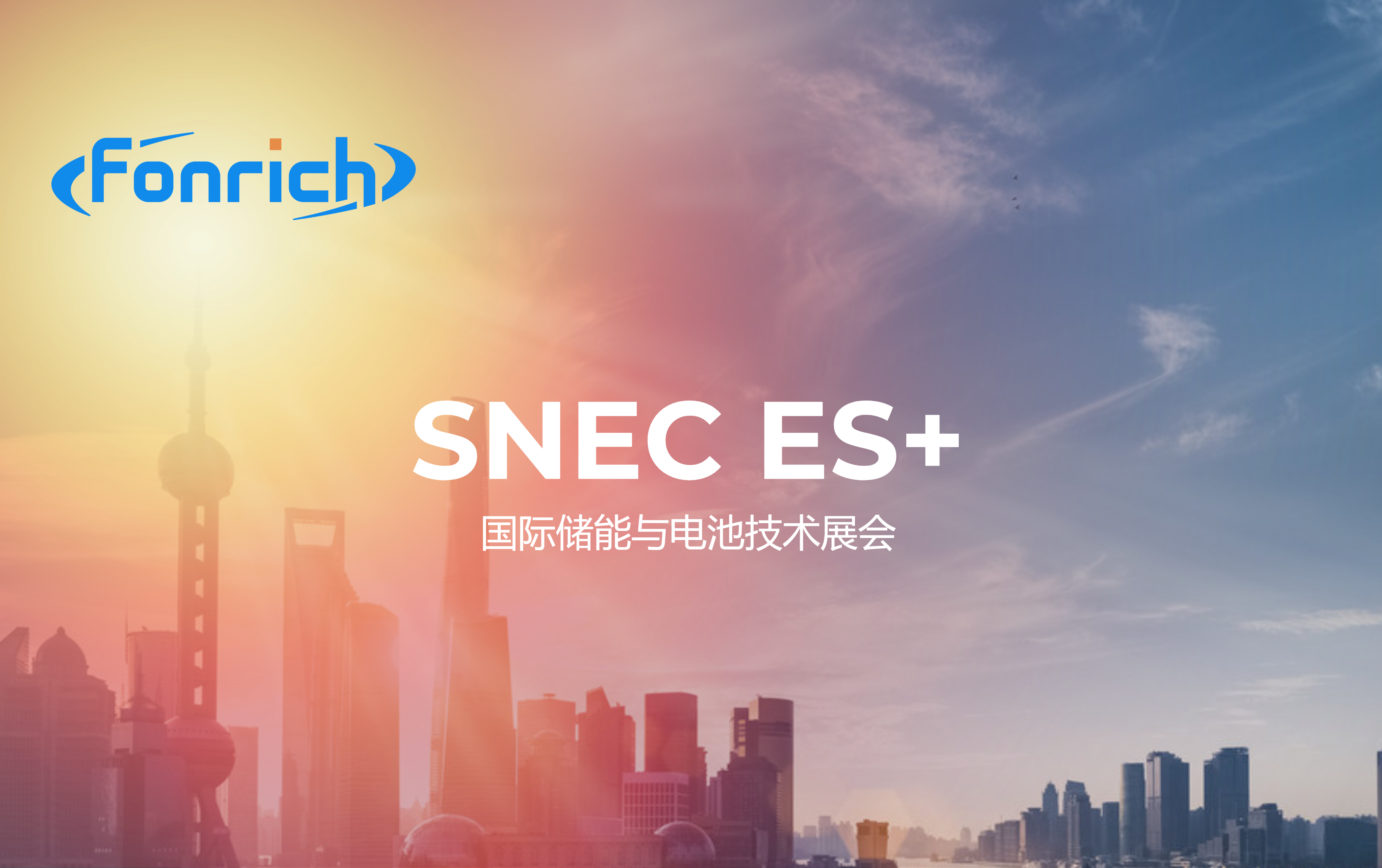 丰郅（Fonrich）在SNEC ES+ 2024上宣布“优化+安全”解决方案