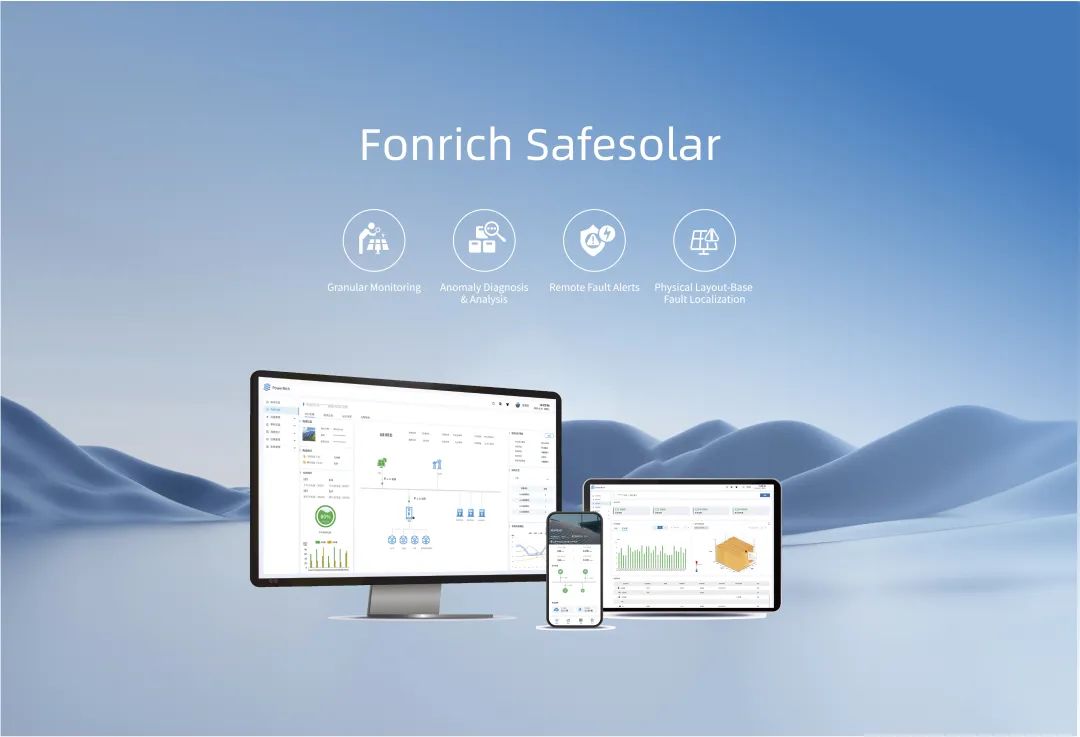 轻型太阳能组件火灾风险？丰郅（Fonrich）的组件级安全解决了这个问题！
