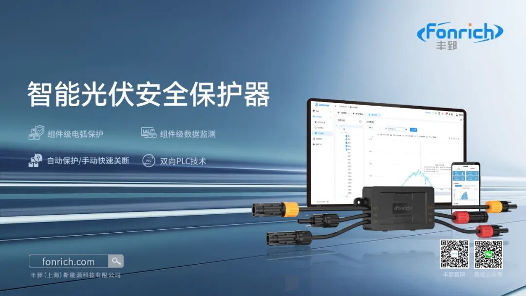 以智能,驭安全:丰郅智能安全保护器的“硬核”守护之道(pic1)