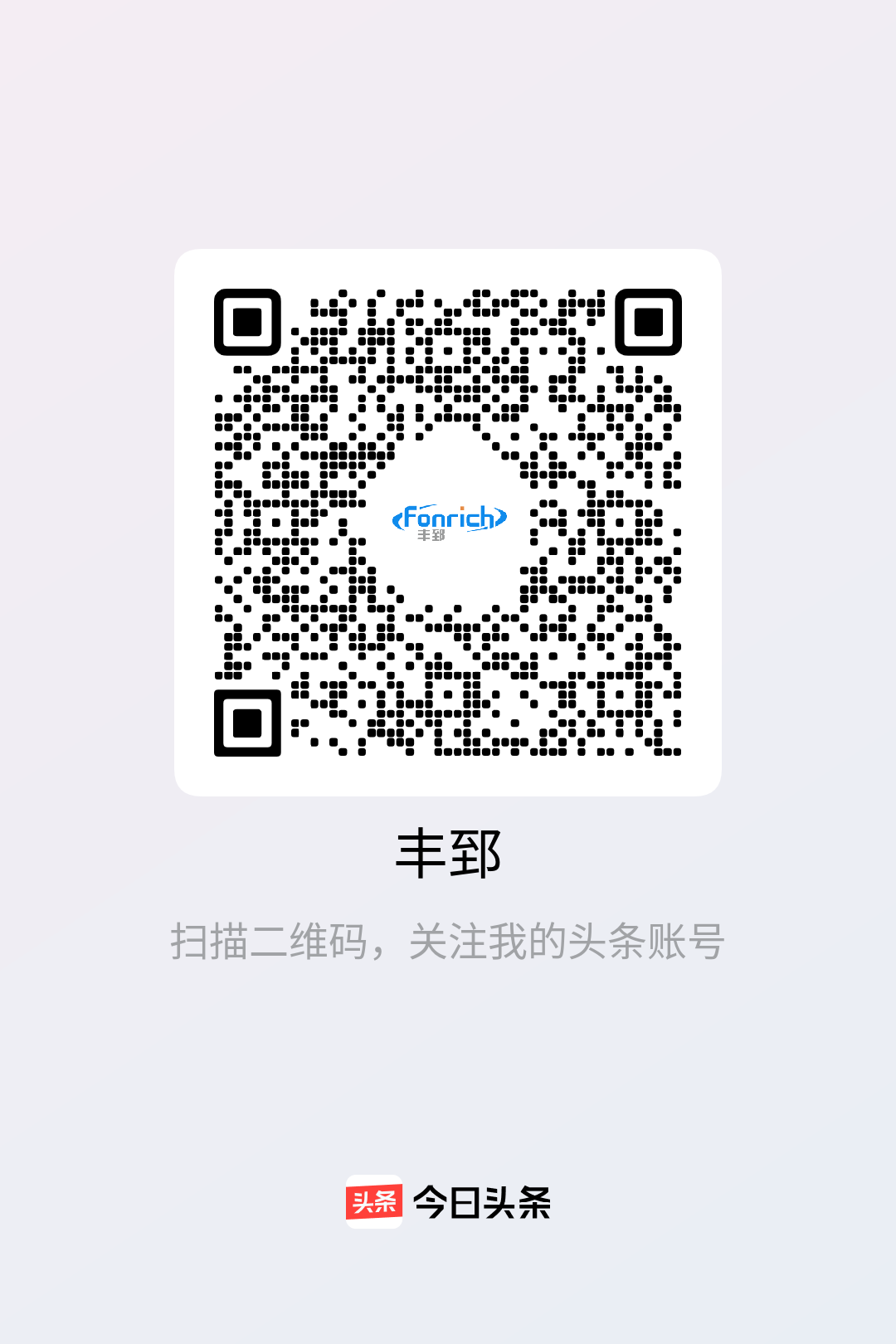 头条号二维码