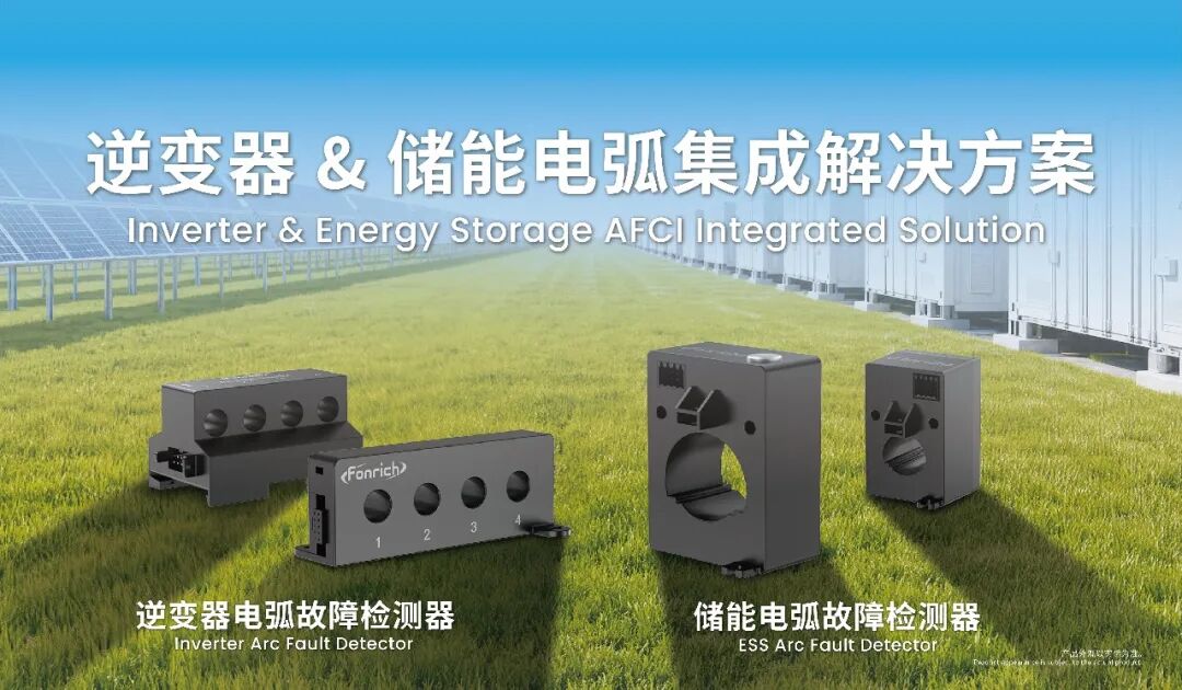 展会预告|定档9月16日,丰郅邀您相约广州光储盛会(pic4)